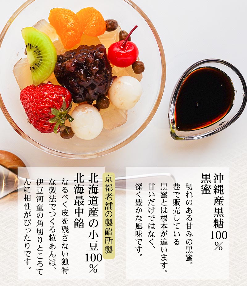 北海道産の小豆100％北海最中餡　沖縄産黒糖100％黒蜜