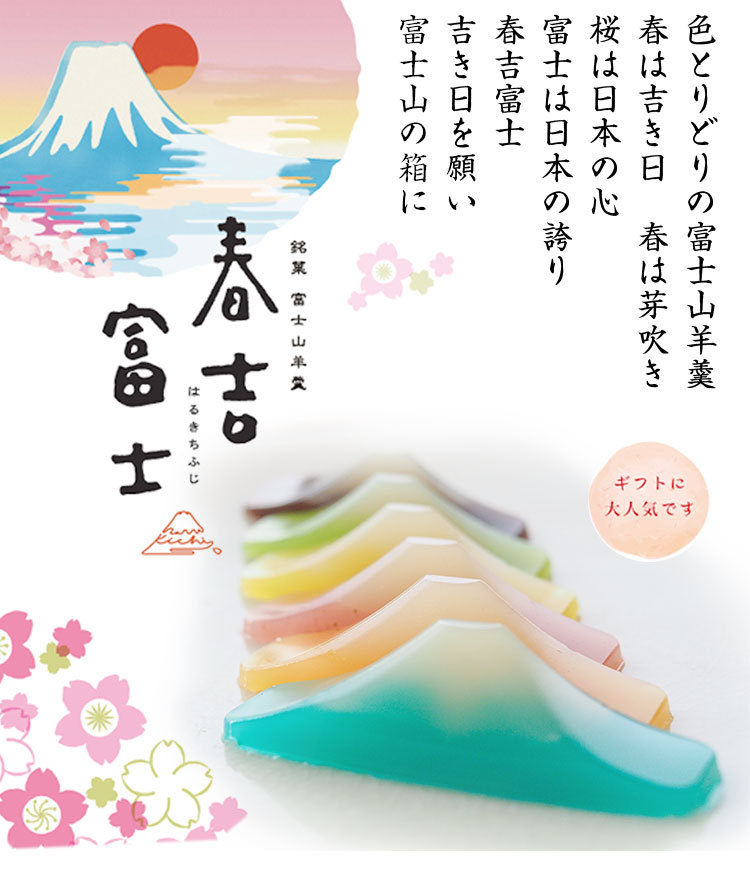 春吉富士