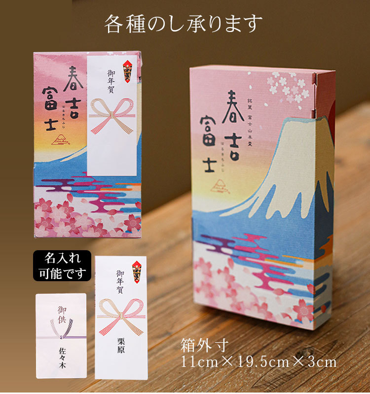 ギフトに各種のしうけたまわります