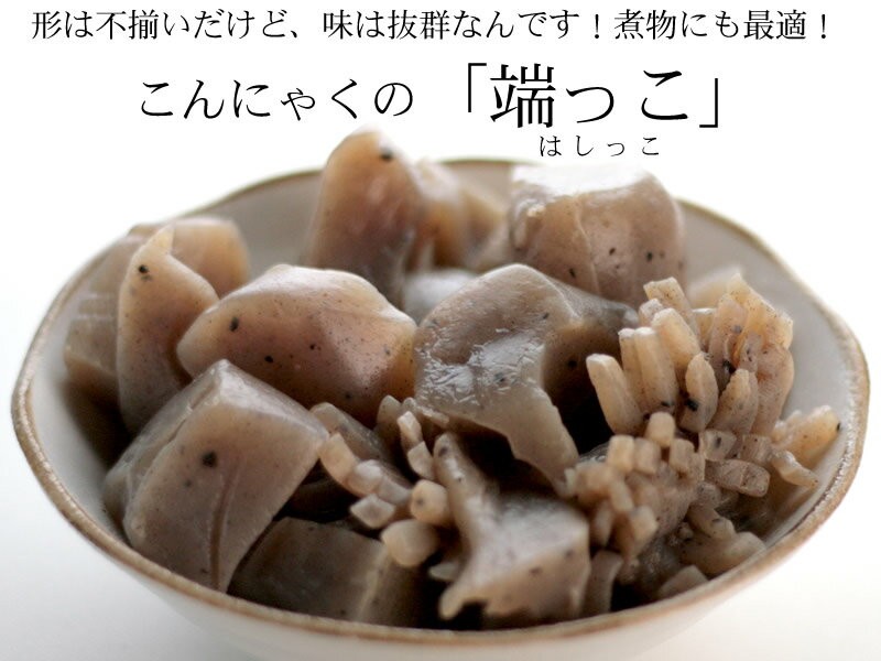 こんにゃく 端っここんにゃく 300g×24袋 訳あり 蒟蒻 大盛り7.2キロ お徳用 切れ端 不揃い  :konnyaku-hashi24:ところてんの伊豆河童 - 通販 - Yahoo!ショッピング