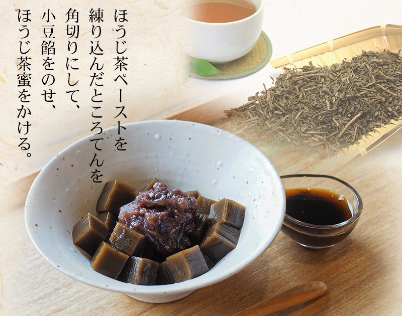 ほうじ茶ぺーストを練り込んだところてんを角切りん石て 小豆餡を載せ　ほうじ茶みつをかける 伊豆河童オリジナル