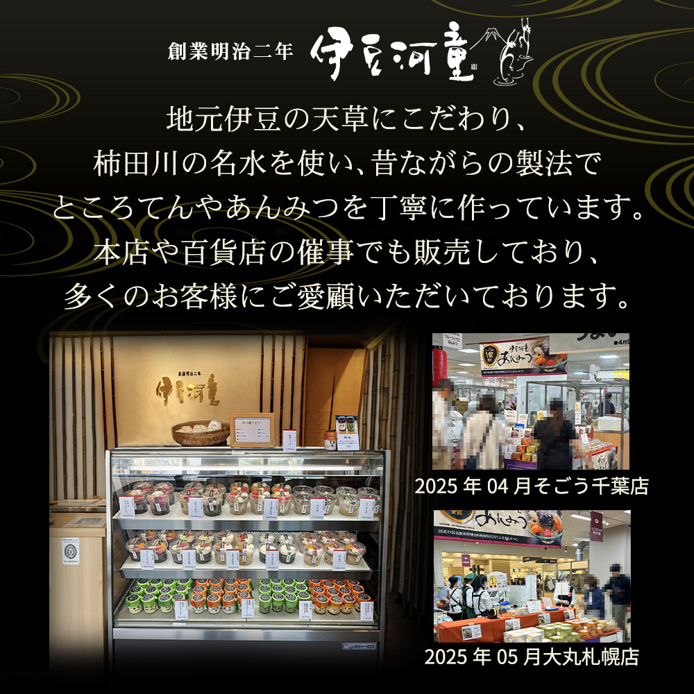 本店や百貨店でも販売