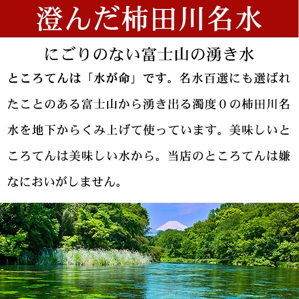 澄んだ柿田川名水