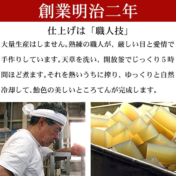 創業明治二年　仕仕上げは職人技