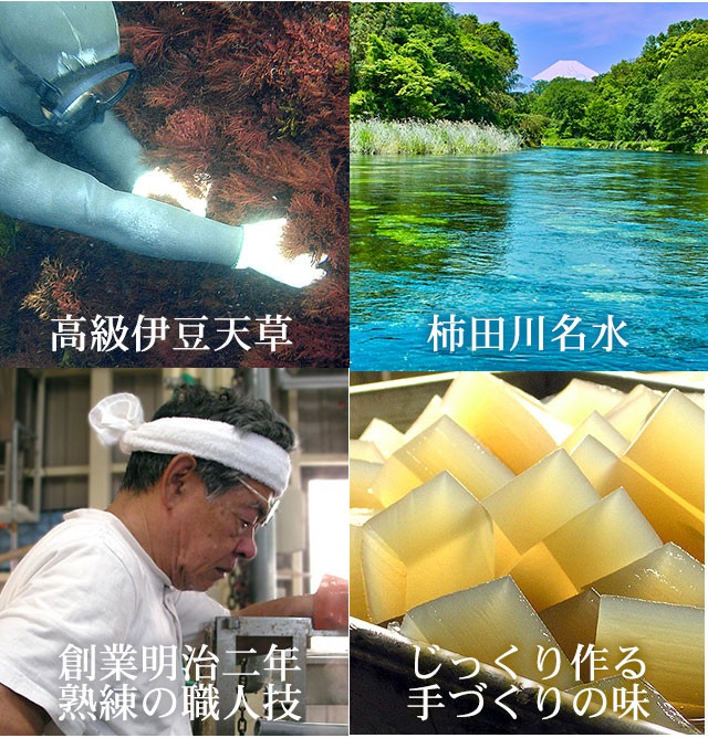 ところてんの材料　伊豆産