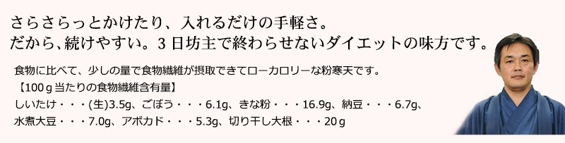 さらさらっとかけたり、入れるだけの手軽さ。だから、続けやすい。3日坊主で終わらせないダイエットの味方です。