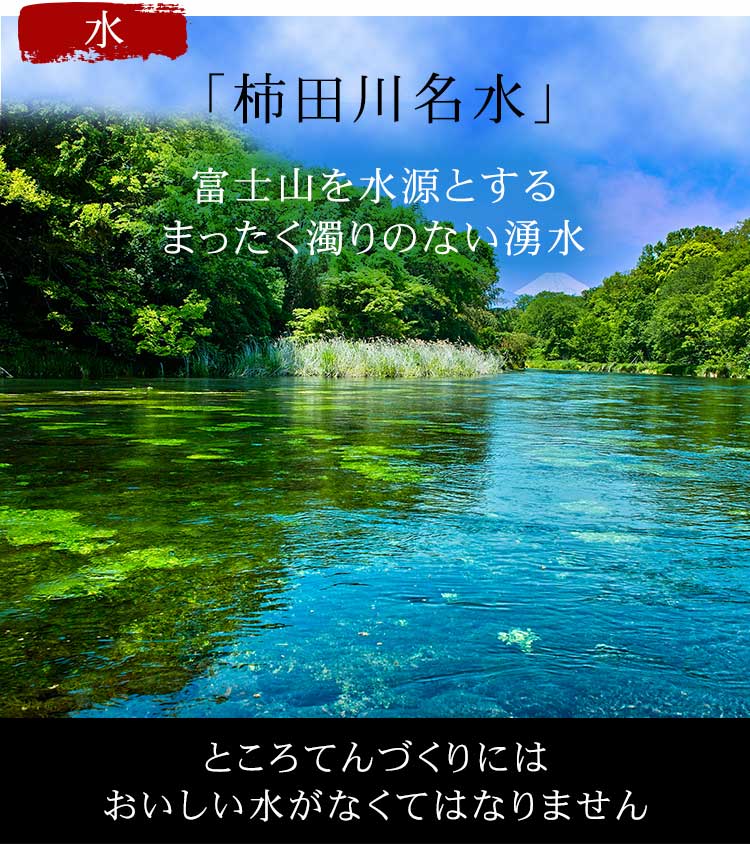 「柿田川名水」富士山を水源とするまったく濁りのない湧水