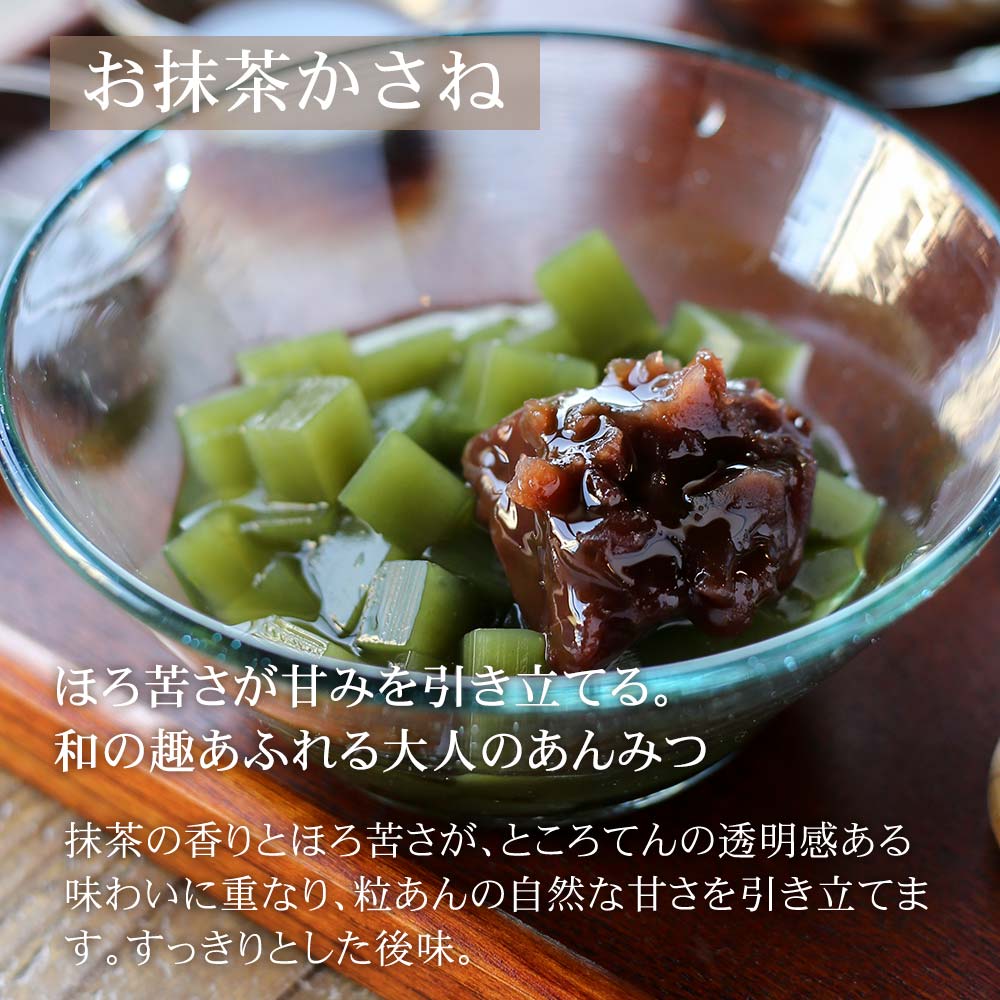 お抹茶かさね