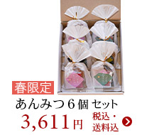 桜抹茶あんみつ