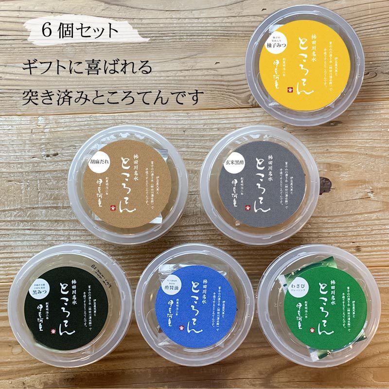 486円 在庫一掃売り切りセール お試し ところてん 6食 初めての方 限定 セット プラスチック突き棒付 柿田川名水 和菓子 486円 在庫一掃売り切りセール お試し ところてん 6食 初めての方 限定 セット プラスチック突き棒付 柿田川名水 和菓子