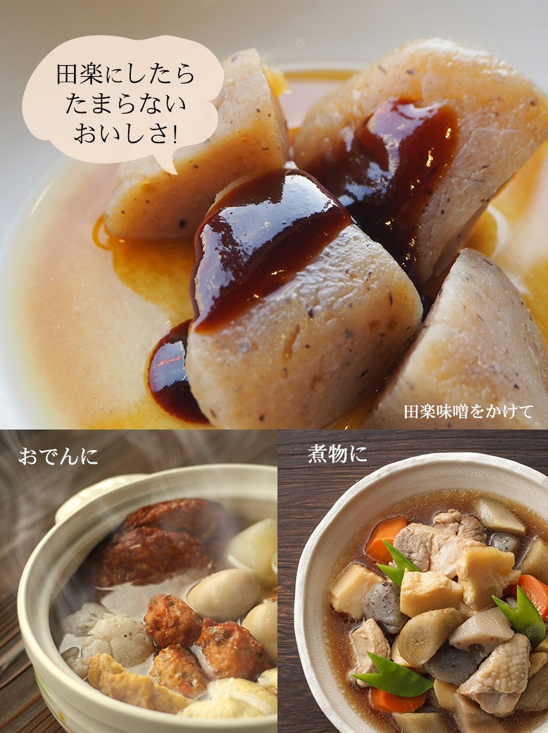 出来上がったこんにゃくはいろんな料理につかってね