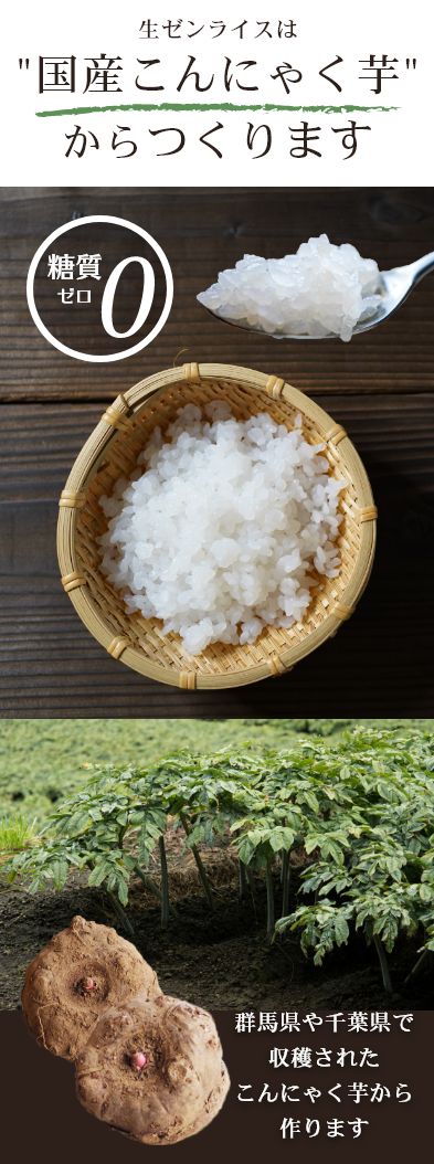 国産のこんにゃく芋から作ります