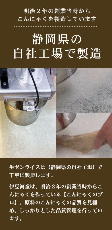 静岡県の自社工場で製造