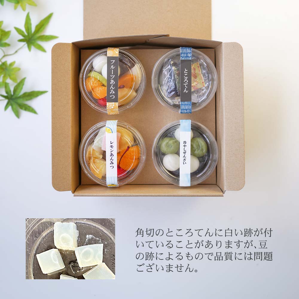 ところてんが白くなること