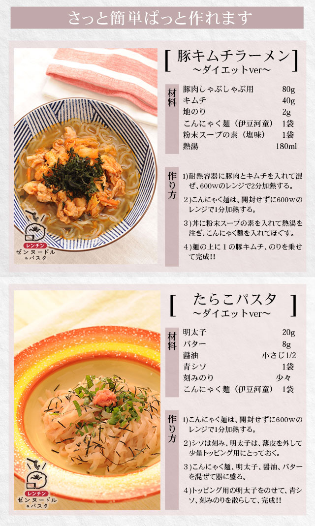 ダイエットキムチラーメン たらこパスタ