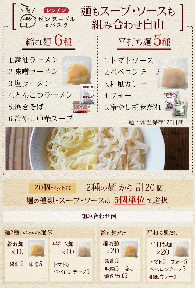 選べる20個 生アイプこんにゃく麺