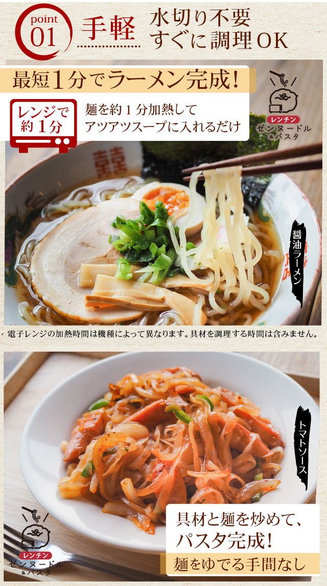 手軽に食べられる 水切り不要　こんにゃくラーメンなら　最短レンジで1分