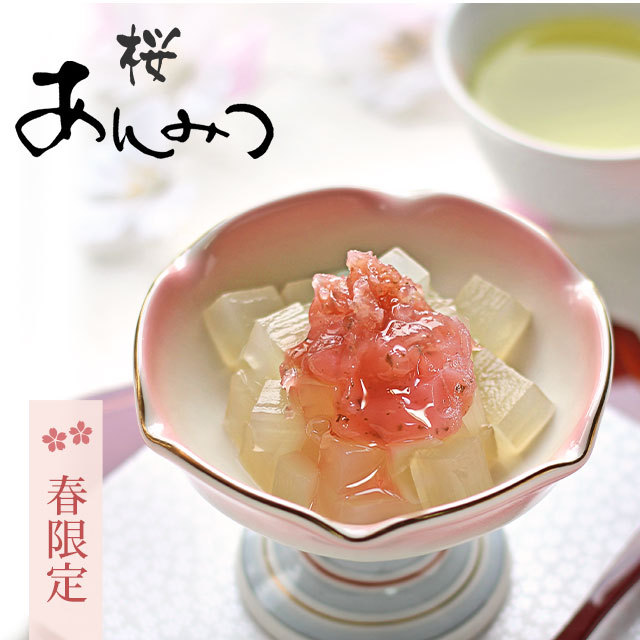 女性が喜ぶ、春運ぶ桜の香りのヘルシースイーツ、女性に喜ばれるスイーツの条件そろっています