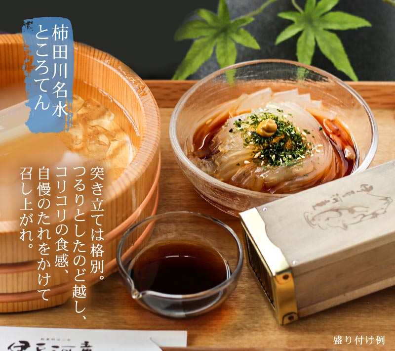 フルーツ黒蜜あんみつ　フルーツ白蜜あんみつ　フルーツお抹茶かさね