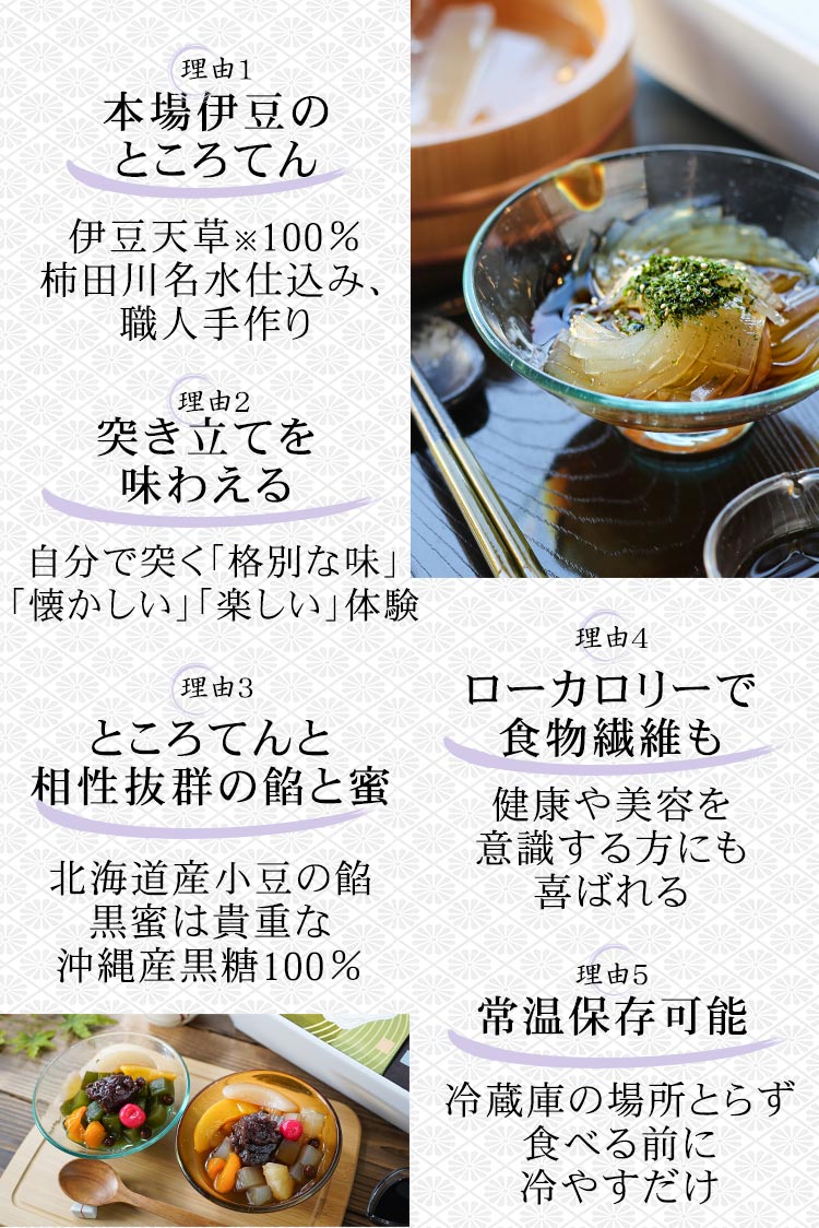選ばれる理由