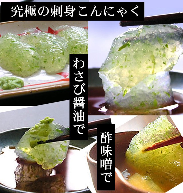 究極の刺身こんにゃくうまとろ