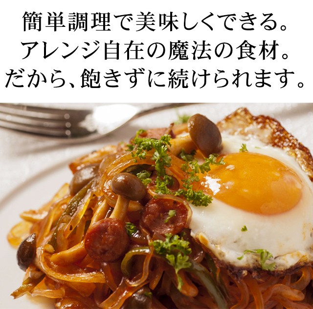 簡単調理で美味しくできる。アレンジ自在の魔法の食材。だから、飽きずに続けられます