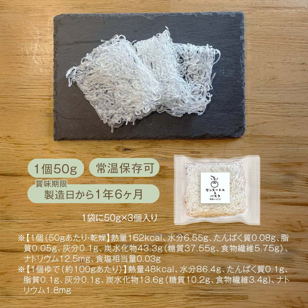 ゼンヌードル＆パスタ、ぜひご利用ください。
