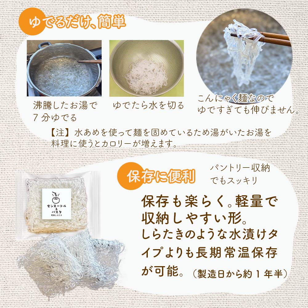 ゆでるだけ簡単。保存に便利。