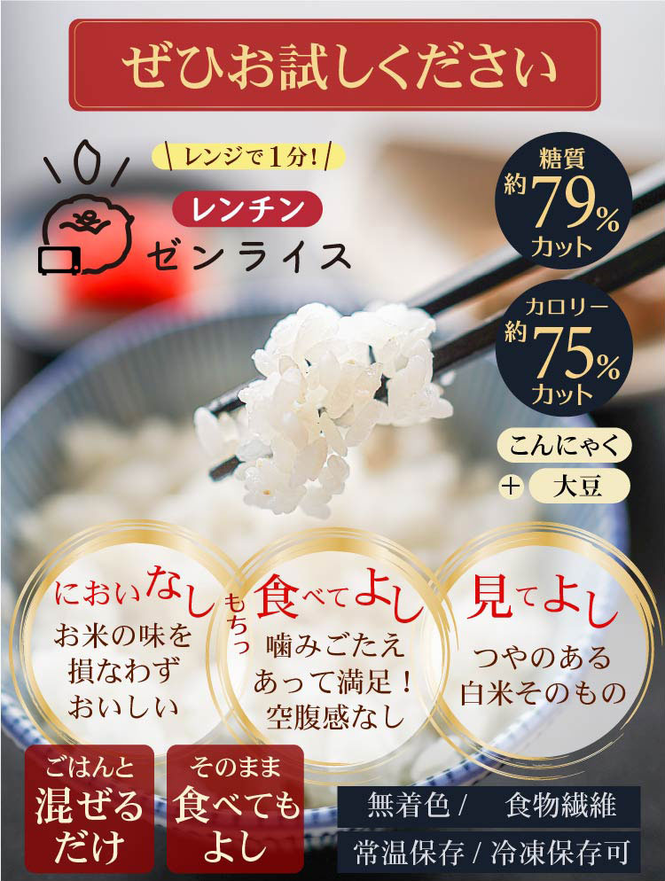 レンチンゼンライス、ぜひお試しください