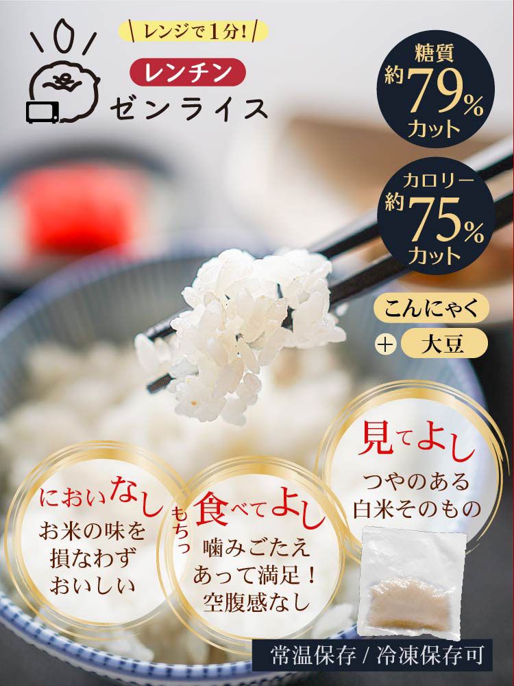 レンチンゼンライス 食べてよし見てよしにおいなし