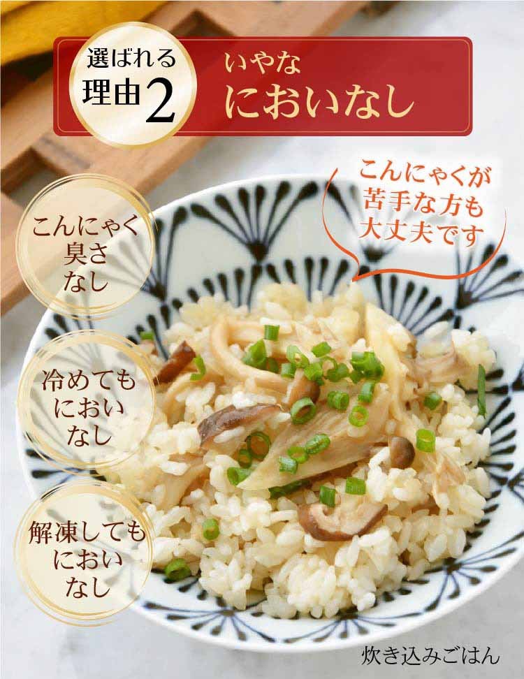 選ばれる理由2においがなく食べやすい