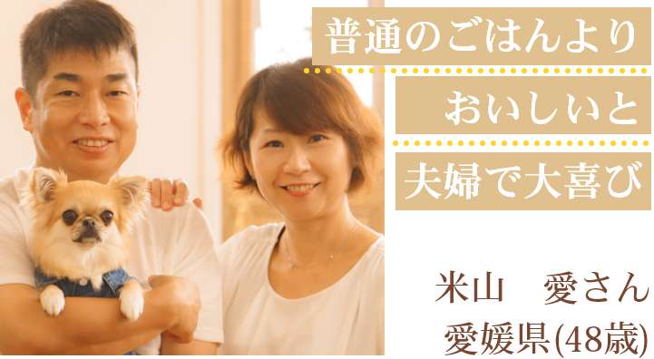 普通のごはんよりおいしい
