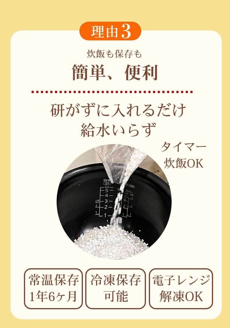 理由3