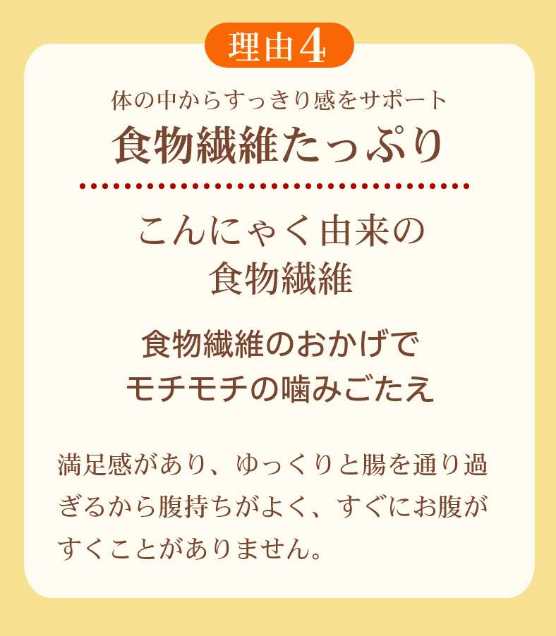 理由4食物繊維たっぷり