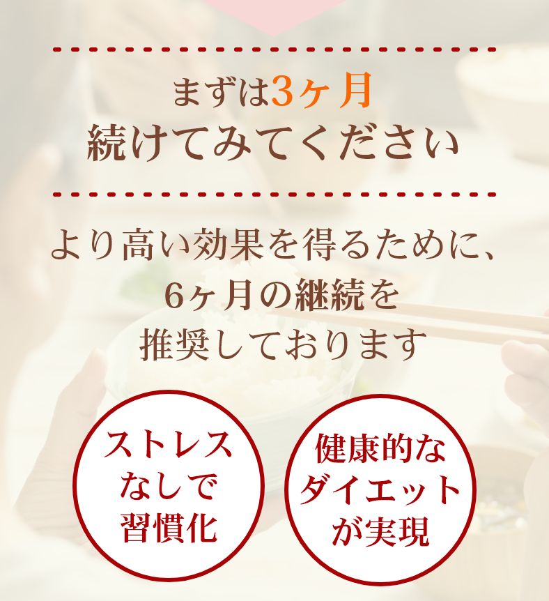 無理なく続くからだにやさしい食生活、ストレスなしで習慣化。健康的なダイエットが実現
