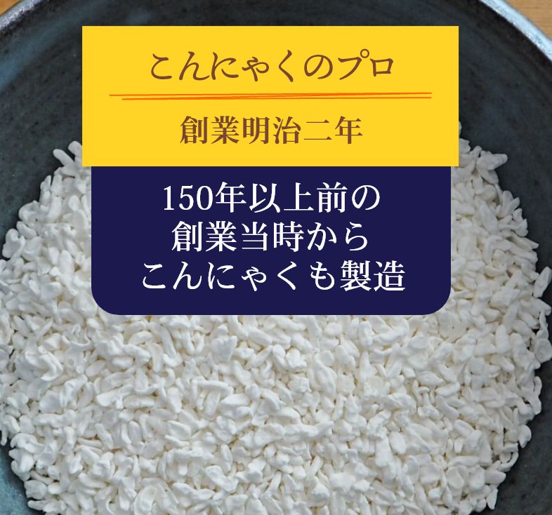 伊豆河童は創業明治2年、ゼンライスはメディアで紹介されました