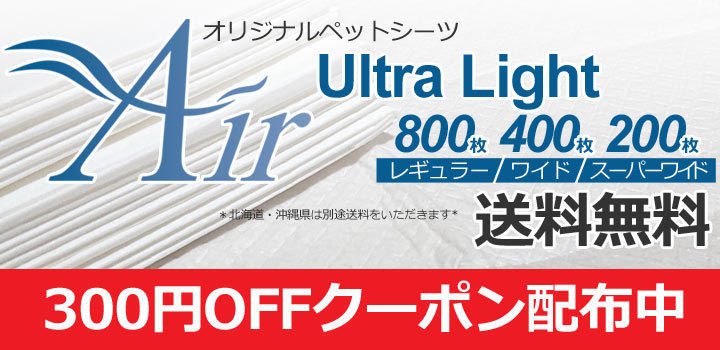 Airウルトラライト