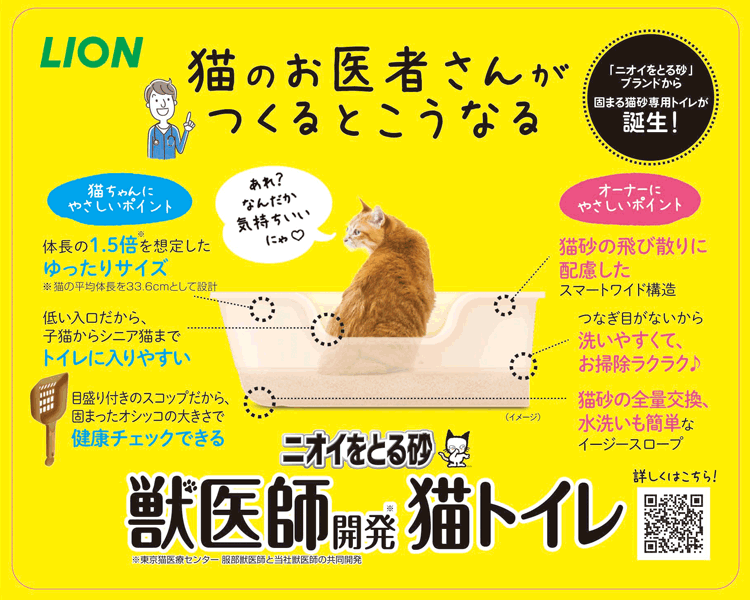 市場 まとめ ニオイをとる砂専用 1個 猫トイレ 獣医師開発