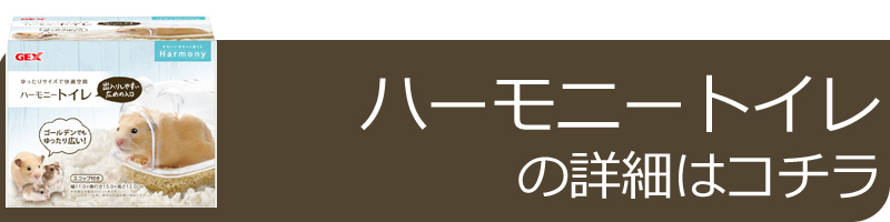 く*ら様 グラスハーモニー60サイズ　トイレ、回し車付き く*ら様 グラスハーモニー60サイズ トイレ、回し車付き - メルカリ