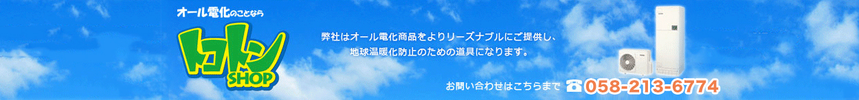 トコトンショップ ヘッダー画像