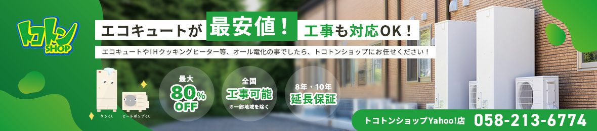 トコトンショップ ヘッダー画像