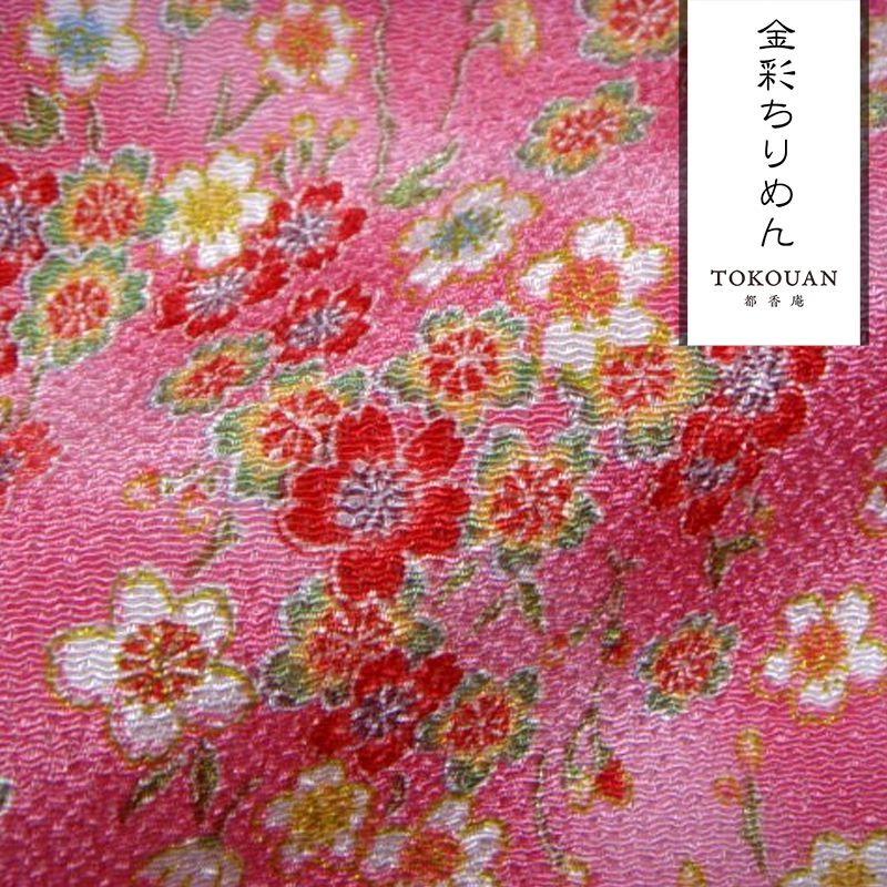 新品未使用品　ちりめん更紗　合わせ　絹 KKP2338 小春梅 二越ちりめん®多色プリント｜プリント