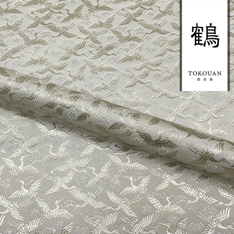 和柄 生地 京都 西陣織 金襴生地 松竹梅に鶴の舞 (全2色) 10cm