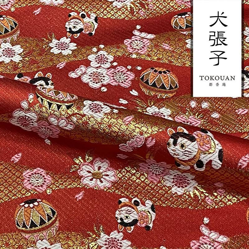 和柄生地 金襴生地 京都西陣織 犬張子に手毬 全4色 10cm単位 和柄生地 金襴生地 京都西陣織 犬張子に手毬 全4色 10cm単位