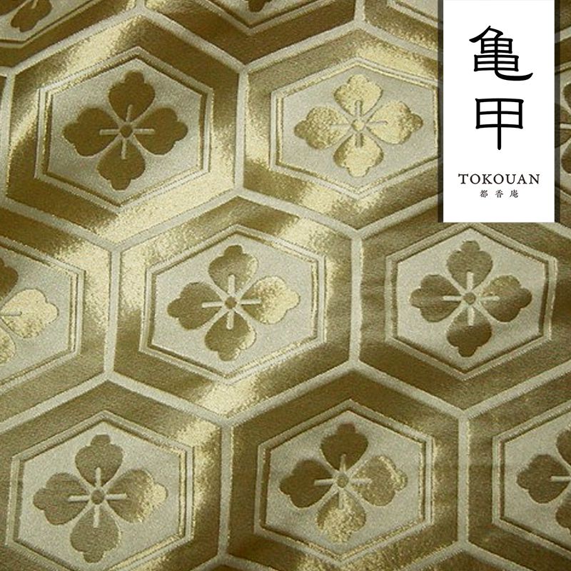和柄 生地 金襴生地 京都 西陣織 大亀甲花菱 (全7色) 10cm単位 切り売り
