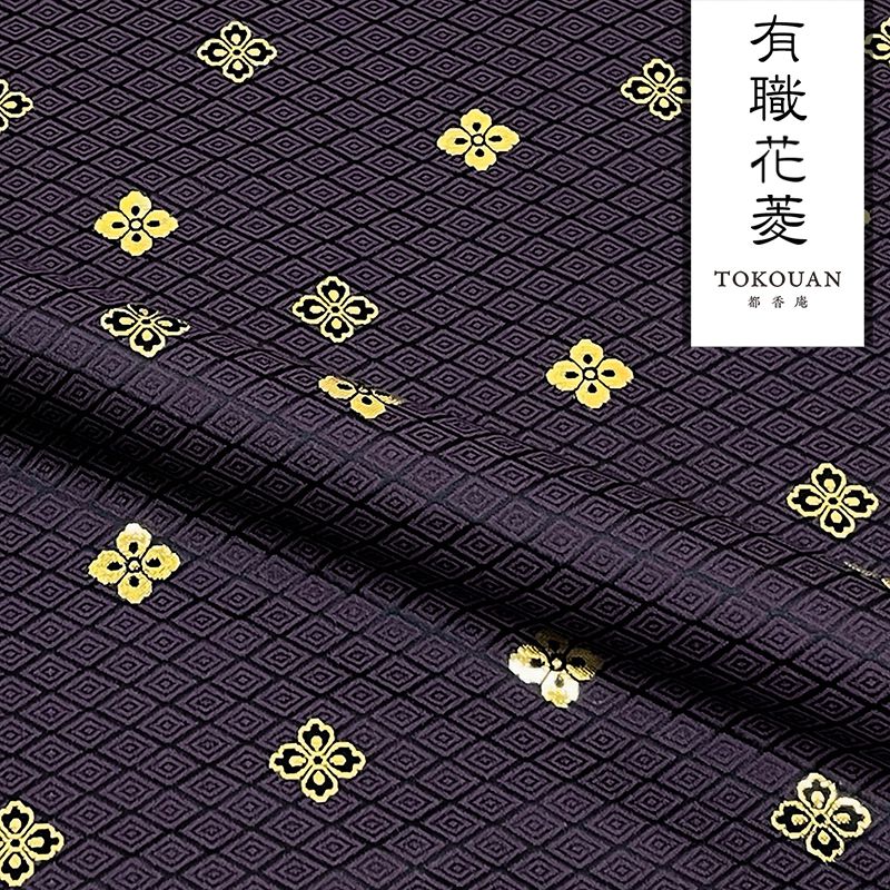 金襴生地 京都西陣織 有職花菱 全7色 10cm単位 切り売り 金襴布