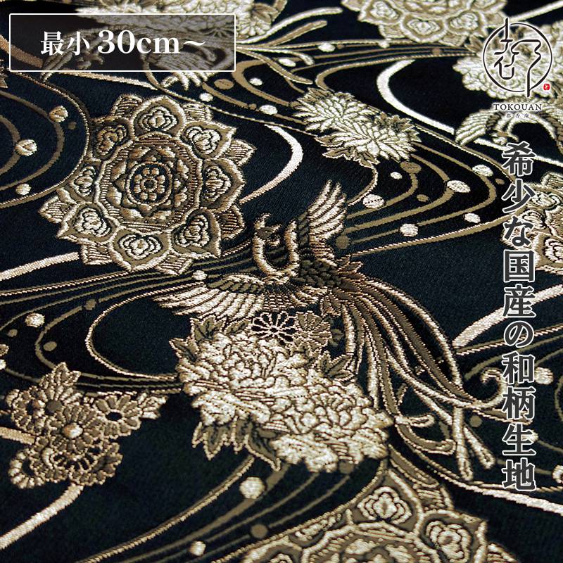 和柄 生地 金襴生地 華文飛翔鳳凰 (全4色) 10cm単位 切り売り : 都香庵