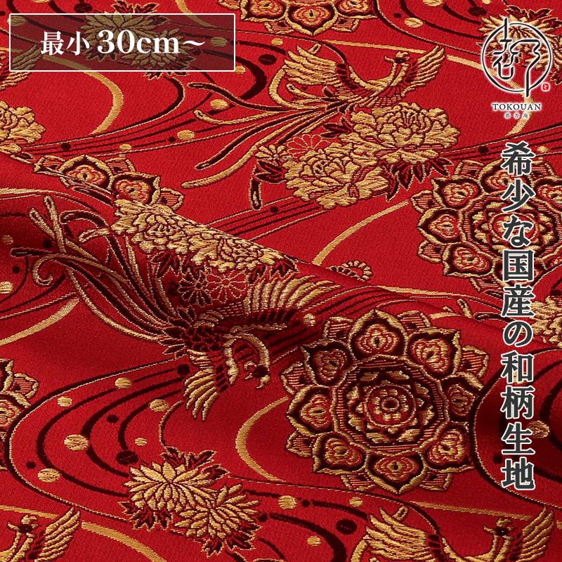 和柄 生地 金襴生地 華文飛翔鳳凰 (全4色) 10cm単位 切り売り : 都香庵