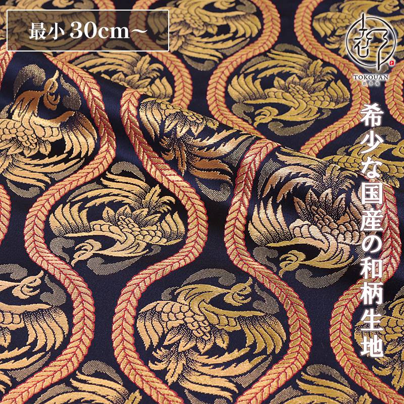 和柄生地 金襴 生地 立涌鳳凰 (全2色) 10cm単位 切り売り : 都香庵