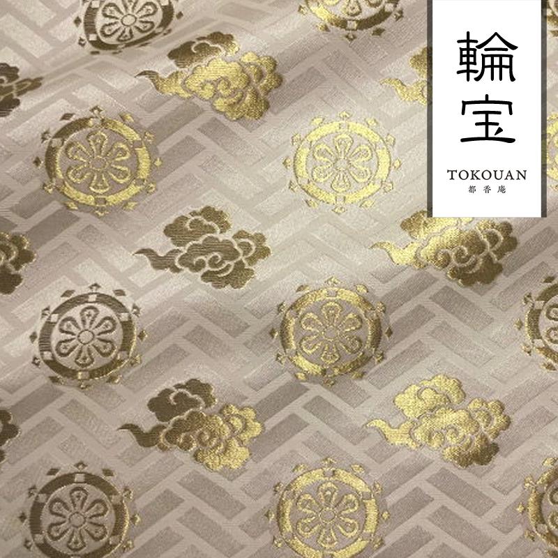 京都西陣織金襴生地 金襴生地 京都西陣織 輪宝・中 (全3色) 10cm単位 切り売り : 都